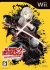 No More Heroes 2: Desperate Struggle Box Art