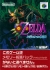 Zelda no Densetsu: Majora no Kamen Box Art