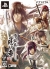 Hakuoki: Shinkai: Kaze no Shou - Genteiban Box Art