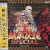 Garou Densetsu Special: Chouzetsu Butou-kai (LD) Box Art