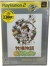 Bokujou Monogatari: Oh! Wonderful Life - PlayStation 2 the Best Box Art