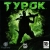 Turok [RU] Box Art