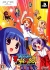 Higurashi Daybreak Portable: Mega Edition - Gentei Box Box Art