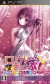 Ro-Kyu-Bu! Himitsu no Otoshimono Box Art