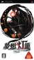 Musou Tourou Box Art