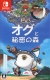 Ogu to Himitsu no Mori Box Art