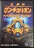 ZPF Box Art