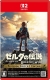 Legend of Zelda, The: Breath of the Wild: Nintendo Switch 2 Edition Box Art