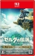 Legend of Zelda, The: Tears of the Kingdom: Nintendo Switch 2 Edition Box Art