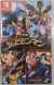 Kaizou Choujin Shubibinman Complete Collection Box Art