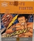 Kung-Fu Fighter (Unisyn Electronics Corp.) Box Art