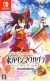 Touhou Danmaku Kagura: Phantasia Lost Box Art