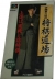 Itou Hatasu Mu-Dan no Shogi Dojo (SHVC-Q2-1) Box Art