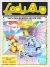 Lady Bug (7432-8D) Box Art