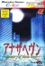 Another Heaven: Memory of Those Days Box Art
