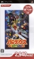 Parodius PORTABLE - Konami the Best Box Art