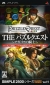 Simple 2500 Series Portable!! Vol. 11: The Puzzle Quest: Agaria no Kishi Box Art
