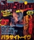 PlayStation Magazine 1998 No.8 Box Art
