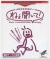 Meta Communication Therapy: Nee Kiite! Box Art