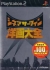 Cinema Surfing: Youga Taizen Box Art
