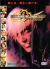 King of Fighters '99, The: Evolution Box Art