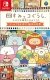 Eiga Sumikko Gurashi: Tobidasu Ehon to Himitsu no Ko Box Art