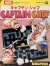 Captain Chef Box Art