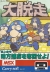 Carry's Dai Dassou (GA-107) Box Art