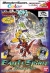 Digimon Tamers: Battle Spirit (w/Link Cable) Box Art