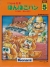 Comic Bakery Box Art