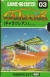 Galaxian Box Art