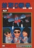 Katori Sensou Box Art