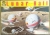 Lunar Ball Box Art