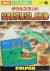 Saurusland Box Art