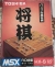 Shogi (Toshiba) Box Art