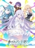 Holy Undead ~Himote de Bocchi no Shirei Jutsushi ga, Seijo ni Tensei Shite Otomodachi o Fuyashimasu~ Box Art