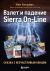 Not All Fairy Tales Have Happy Endings: The Rise and Fall of Sierra On-Line Box Art