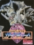 Gai Flame Box Art