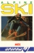 Alpine Ski (System 4) Box Art