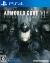 Armored Core VI: Fires of Rubicon Box Art