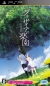 Grisaia no Rakuen: Le Eden de la Grisaia Box Art