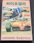 Hyper Rally Box Art