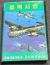 Galaxian Box Art