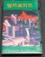 Arkanoid Box Art