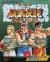 Gamest No. 106 Garou Densetsu Special Box Art