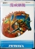 Knightmare (Prosoft) Box Art
