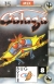 Galaga Box Art