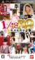 AKB1/149: Renai Sousenkyo Box Art