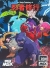Ninja Training Box Art