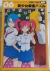 Bishoujo Mahjong Puzzle Box Art